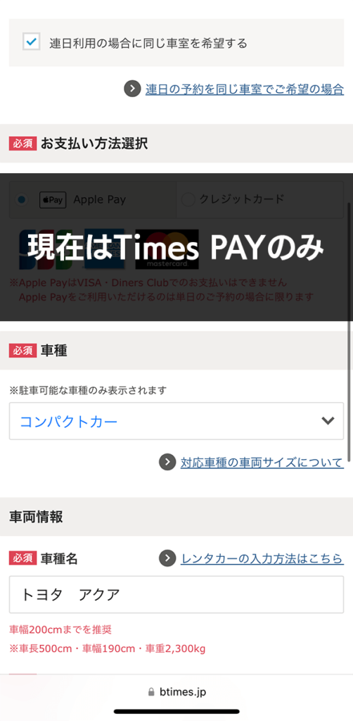 情報を入力する画面の説明用画像