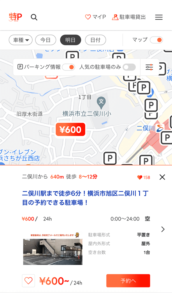 特Pのマップ画面