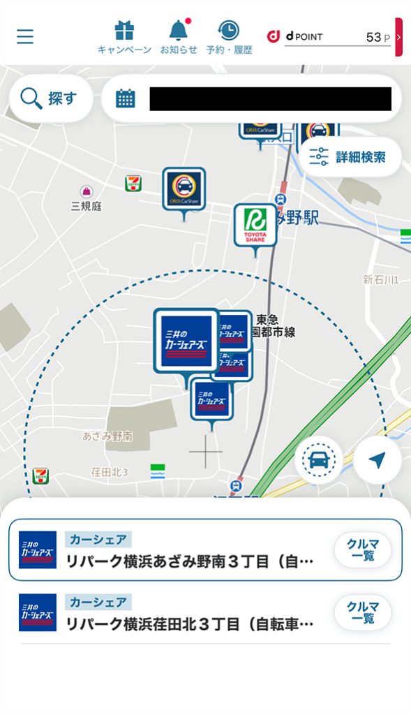 dカーシェアアプリの目的地付近のステーション位置の画像
