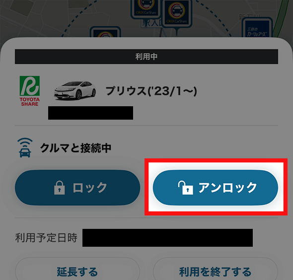 dカーシェアアプリの車のアンロックボタンの説明画像